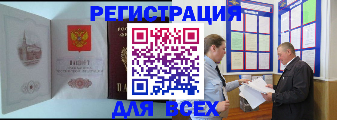 временная регистрация купить в Уяре